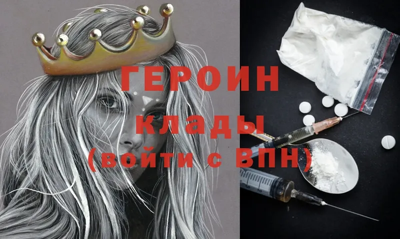 Героин Heroin  Подпорожье 